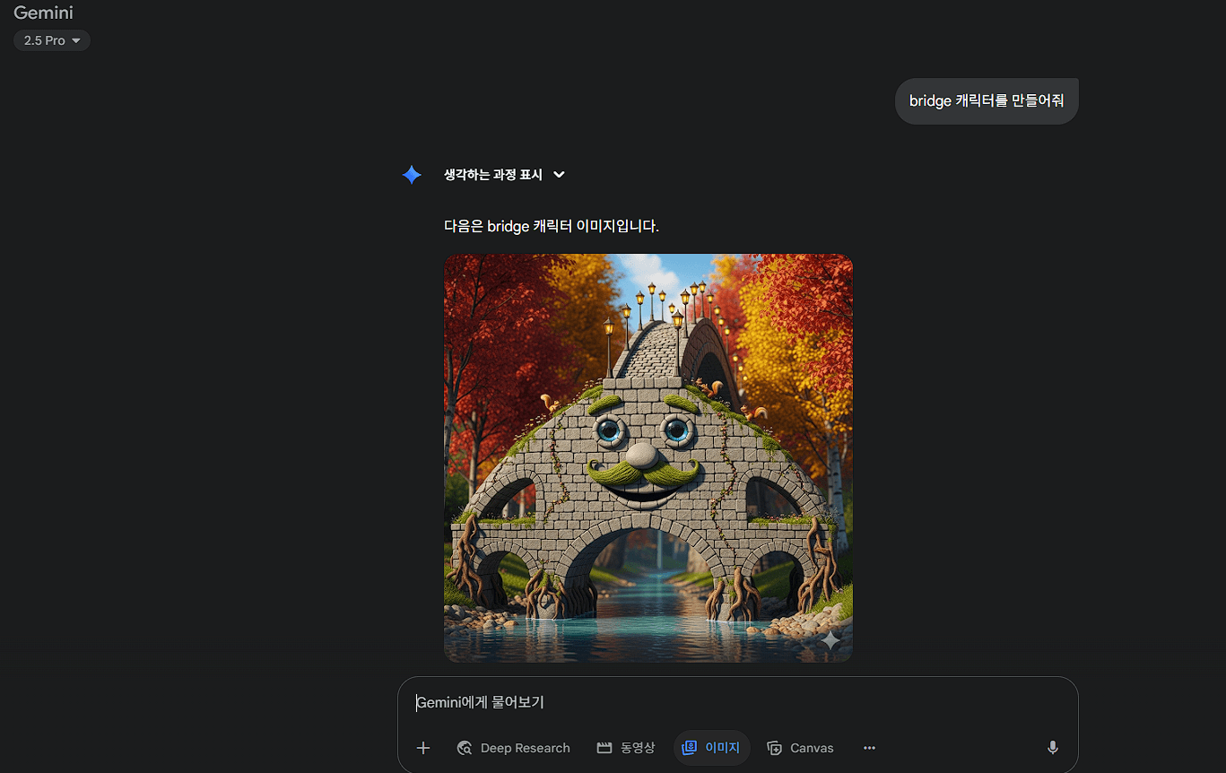 이미지 생성 예시 1