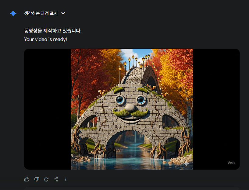 VEO3 인터페이스 1