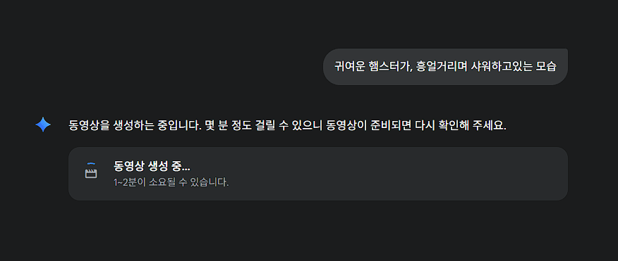 VEO3 인터페이스 2