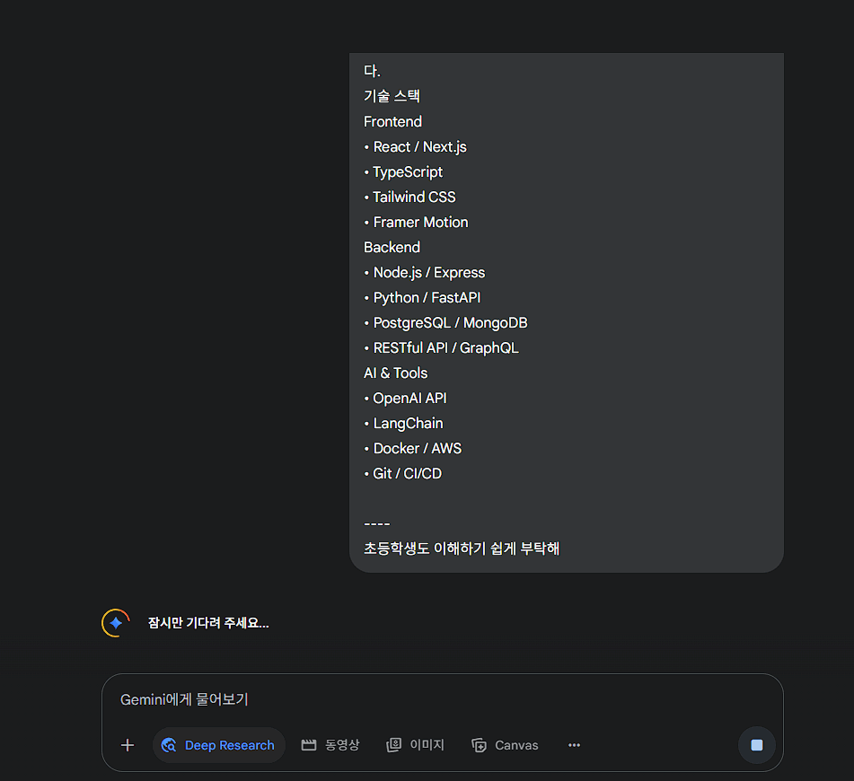 딥리서치 인터페이스 1