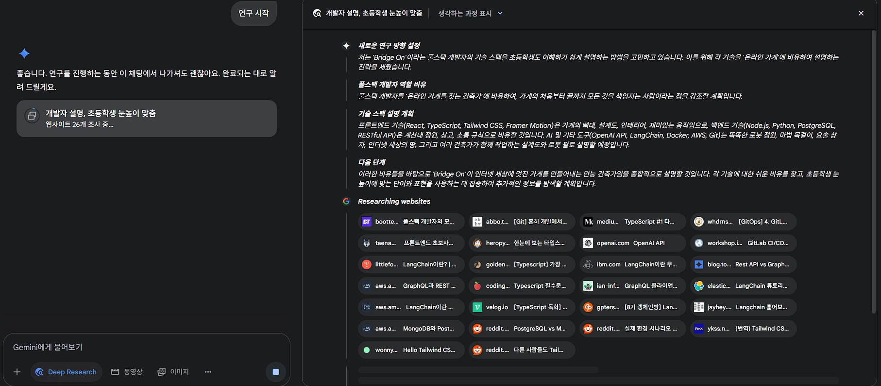 딥리서치 결과 1