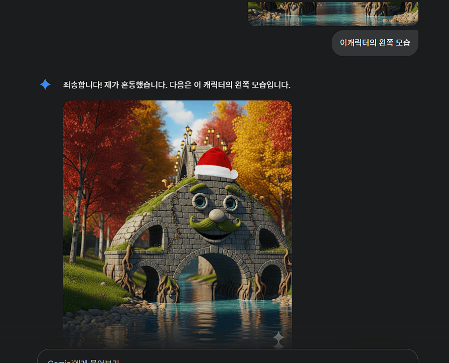 나노바나나 측면 뷰 일관성 2