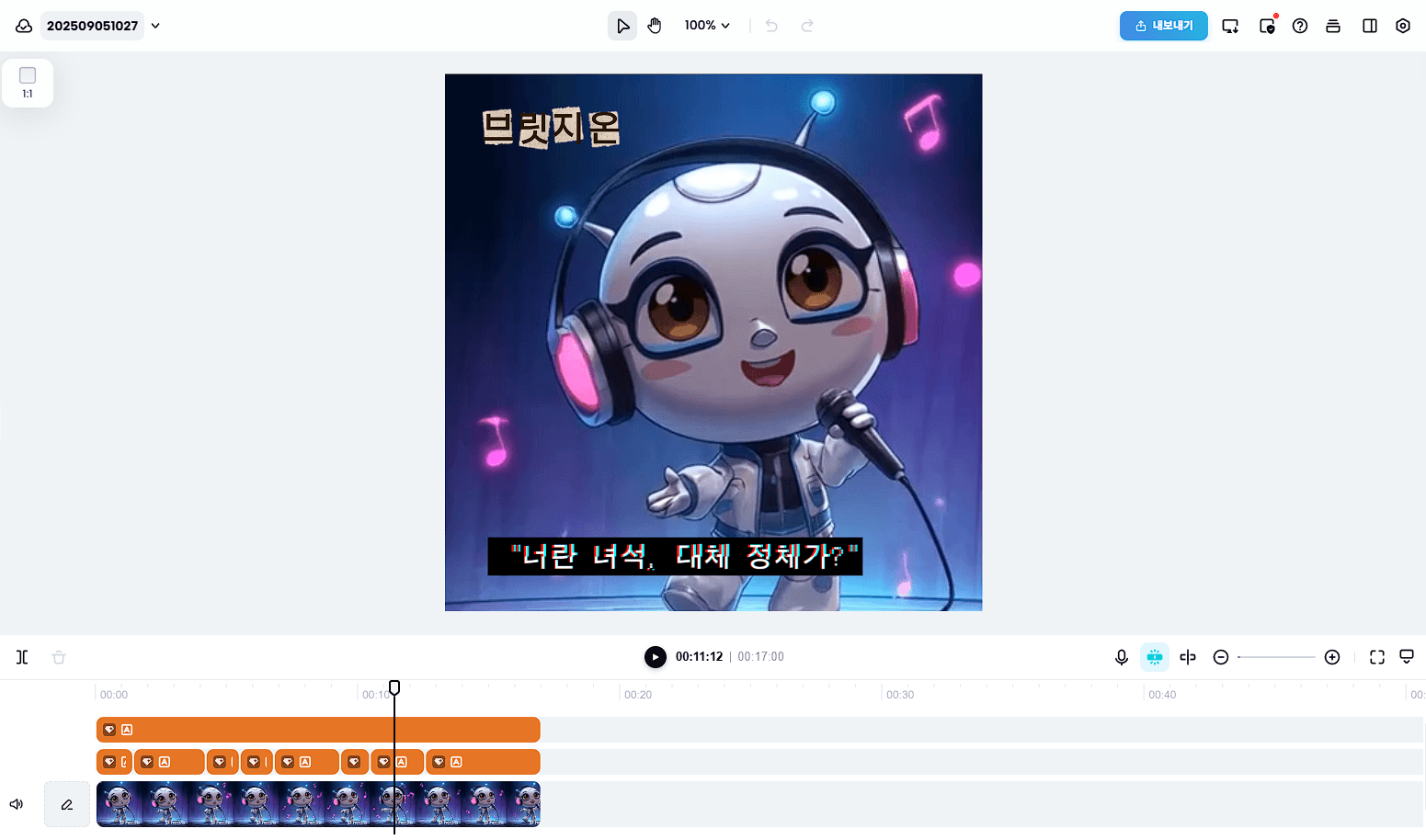 Step 12: 최종 편집