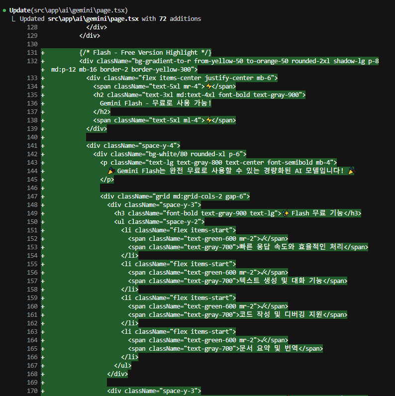 Claude Code 개발 과정 2