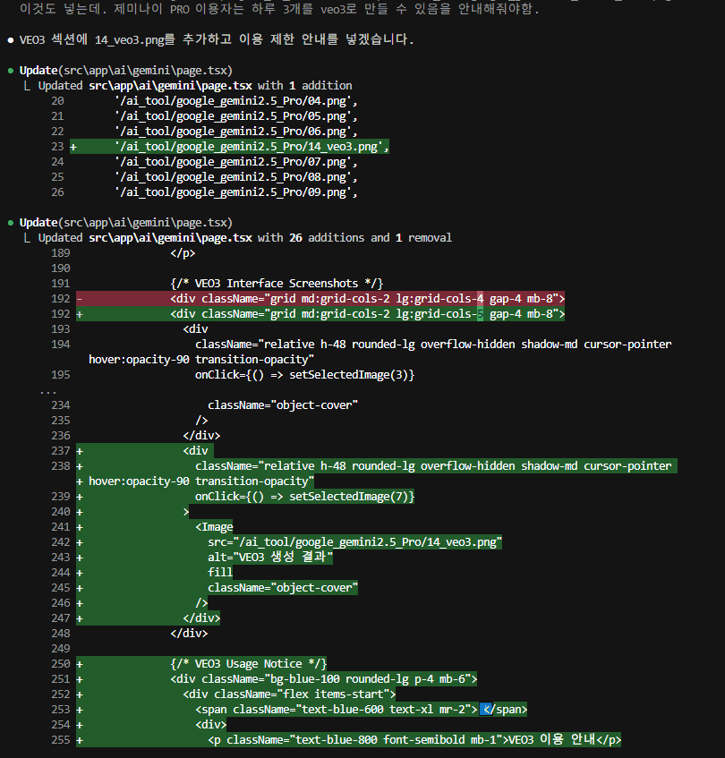 Claude Code 개발 과정 3