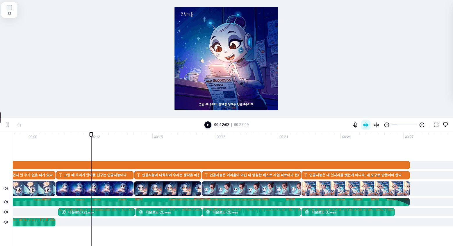 Step 4: CapCut 효과 적용