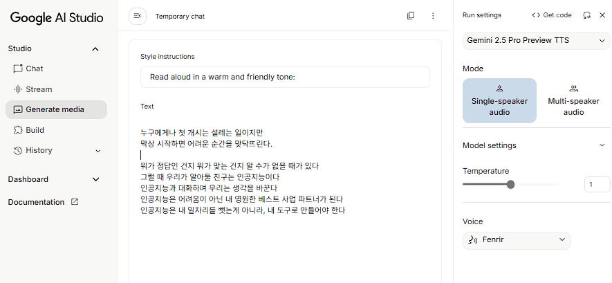 Step 5: Google AI Studio TTS