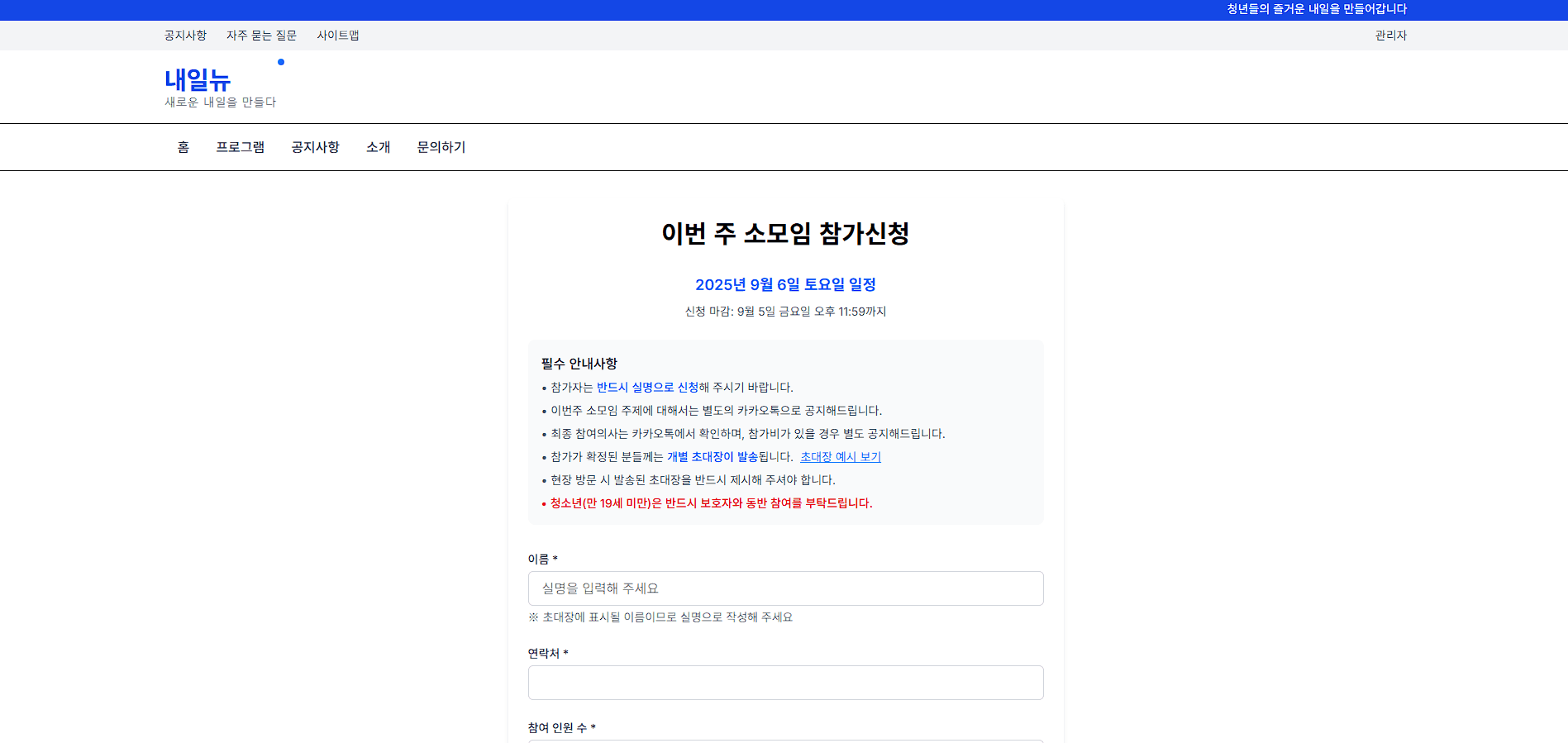 청년문화단체 내일뉴