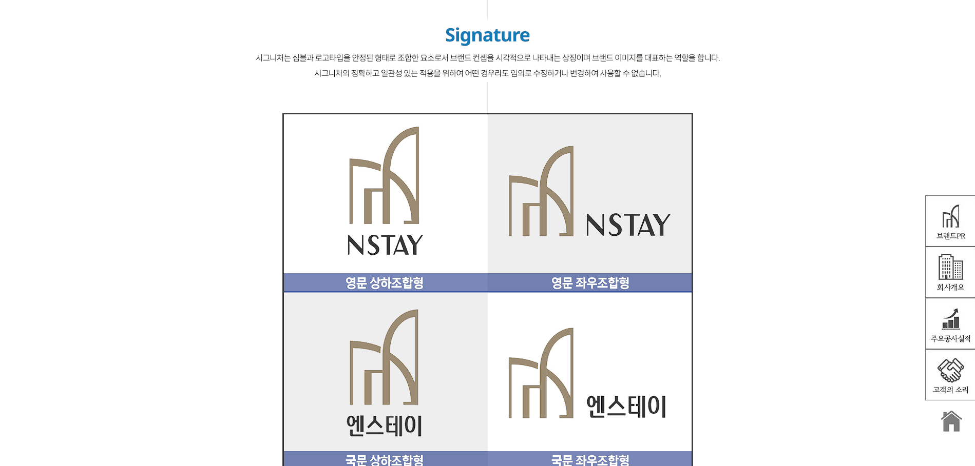 남도건설 - Screenshot 2