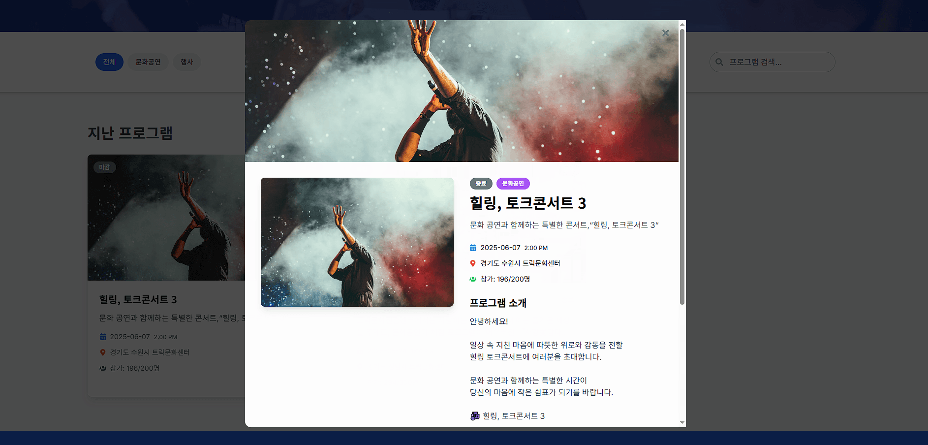 트릭 문화진흥센터 - Screenshot 2