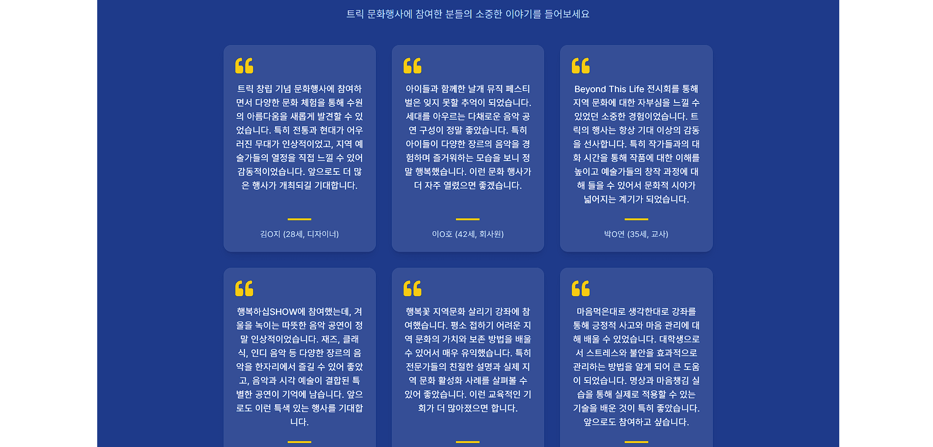 트릭 문화진흥센터 - Screenshot 4